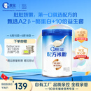 嘉宝（GERBER）A2β-酪蛋白专业配方米粉250g 10倍益生菌双蛋白易吸收高铁米粉