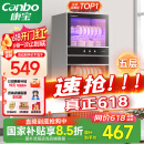 康宝（Canbo）消毒柜家用立式大容量高温碗筷收纳柜餐具小型母婴儿奶瓶双门115L五层碗柜【国家补贴】XDZ100-D1