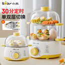 小熊（Bear） 煮蛋器蒸蛋器蒸煮一体机小型早餐机家用早餐迷你蒸锅自动断电定时双层蒸锅可蒸14个蛋 双层 【不锈钢蒸盘】