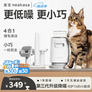 宜宝宠物理毛器猫狗用吸尘吸毛梳家用多功能低噪边理边吸神发理毛器P0 P0四合一理毛器