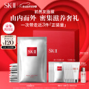 SK-II前男友面膜10片抗皱补水sk2化妆品全套护肤品套装生日礼物skii