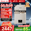 林内（Rinnai）【小蛮腰Pro】16升燃气热水器天然气【国家补贴15%】恒温ECO节能 低水压启动16GD32（JSQ31-GD32）