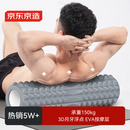 京东京造 双浮点泡沫轴瑜伽柱 泡沫滚轴 放松肌肉滚筒滚背神器 狼牙按摩棒