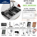 九牧（JOMOO）九牧旗舰加厚水槽SUS304不锈钢大单槽飞雨洗菜盆鲨鱼数 【黑金刚】带刀架80*45升级套餐