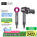 戴森（DYSON）HD15 高速吹风机 Dyson Supersonic 电吹风 负离子 速干护发礼 物推荐 HD15 紫红色