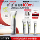 珀莱雅（PROYA）超膜银管沁柔防晒50ml SPF50+ PA+++ 户外通勤 敏感肌防晒霜