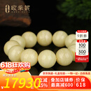 欧采妮天然珍藏白蜡手串孤品蜜蜡满蜜大圆珠琥珀白花蜜手链波罗的海俄料 天然孤品 一物一证一拍 约54.98g 约20mm