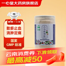 一心堂鸿翔 云南文山 三七极细粉 磨砂盖塑瓶   现货  24小时发货    线上线下均有售 2瓶三七极细粉共600g