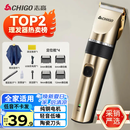 志高（CHIGO）电动理发器理发推子 家用成人儿童剃头理发器自理发神器剃发器电推子电推剪理发工具全套8801