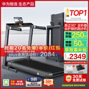 华为智选跑步机家用降噪90°全折叠智能减震走步机亿健精灵S8 大跑台