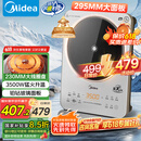 美的（Midea）铂钻系列家用电磁炉3500W大功率电陶炉电池炉多功能电磁灶一键爆炒菜烧水煮小米粥国家补贴E35C02