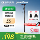 鱼跃（Yuwell）超轻便伸缩手杖拐棍医用四脚防滑登山碳纤维老年人拐杖单脚助行