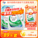 威露士清可新洗衣液松木香18.5斤（3L瓶+2.25L+2L袋x2）除菌除螨除霉味