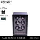 RAPPORT英国摇表器Perpetua上弦器自动转表器手表摇摆器多表位腕表晃表器礼物节日送礼 Formula碳纤维W566(6表位)