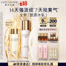 雅诗兰黛美白胶原水乳套装（胶原水200ml+白胶原乳100ml)生日礼物