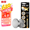 传应南孚石墨烯CR2032纽扣电池5粒3V锂电池适用大众奥迪现代等汽车钥匙遥控器小米盒子耳温枪等cr2032