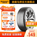 德国马牌轮胎215/55R17 94W FR UC7适配雷克萨斯ES/起亚K5