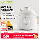 小熊（Bear）婴儿辅食机bb煲1L陶瓷蒸煮米油婴儿直炖微压辅食锅BBG-C10W3
