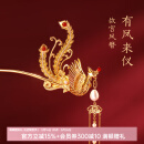 博物文创故宫凤凰发簪子古风盘发钗新中式发饰流苏步摇女生日礼物520 有凤来仪