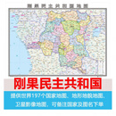 非洲尼日利亚几内亚乌干达各个外国城市国家交通卫星2025高清定制 刚果民主共和国地图 0.6米至1.1米单张相纸图