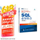 SQL必知必会 第5版(图灵出品）