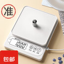 拓进精牌高精度厨房电子秤家用烘焙克数秤精准小型电子秤食物秤 象牙充电款托盘+量杯+蛋清分离