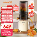 九阳（Joyoung）【国家补贴】原汁机 家用多功能超大口径电动榨汁机全自动冷压炸果汁果蔬机渣汁分离Z8-LZ560