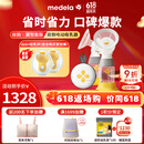 美德乐（Medela）吸奶器电动双边吸乳器防逆流舒适按摩 蓝牙小程序 丝韵翼·智能版