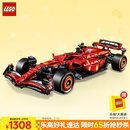 乐高（LEGO）【五月天阿信同款】积木机械组42207 法拉利F1男孩玩具生日礼物