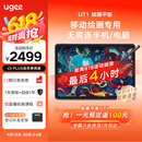 友基（UGEE）绘画平板 便携数位屏手绘屏绘图屏连电脑手写屏 护眼平板影音娱乐学习办公Pad  UT1
