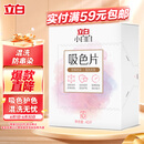 立白小白白防串色吸色片40片装 纳米吸附 衣物混洗无忧 防染色 洗衣片