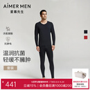爱慕先生保暖套装男沁润轻暖V领长袖长裤睡衣NS74K461 墨蓝80M 2XL