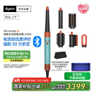 戴森（DYSON）HS08 智能多功能美发棒 Airwrap Complete空气卷发棒 多功能合一 彩陶青