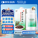 北京同仁堂五子衍宗丸水蜜丸60g*6盒装补肾益精肾虚精亏阳痿不育遗精早泄腰痛尿后余沥男科用药非处方药自营
