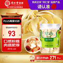 同仁堂品牌北京同仁堂百合干200g龙牙百合干泡水茯苓四宝茶料非中药材