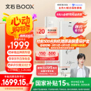 BOOX 文石P6小白马  6.13英寸墨水屏电子书阅读器 水墨屏电子书电纸书电子纸 便携阅读 办公本平板电脑