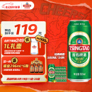青岛啤酒（TsingTao）经典系列浓郁麦香500ml*24听（多厂生产随机发货）