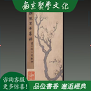 【珍藏版】魏张黑女墓志  8开经折装 全一函一册 赠复原整拓单页（原大）+钤印藏书票 上海书画出版社