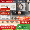 美的（Midea）【AK5pro升级款25风量】抽吸排油烟机变频顶侧一体自清洁高温蒸汽洗齐平橱柜1000Pa静压国家补贴