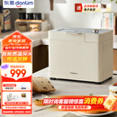 东菱（Donlim）新款家用全自动无糖面包机 大容量 智能双撒 可预约 多功能和面机DL-1352白色