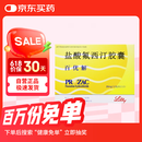 【原研进口】百优解 盐酸氟西汀胶囊 20mg*28粒/盒 3盒装