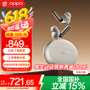 OPPO Enco X3 【国家补贴】真无线入耳式蓝牙耳机搭档Find X8通用苹果华为小米手机 有线充版米白