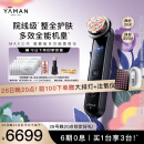 雅萌（YAMAN）达人专属MAX三代流光紫美容仪大排灯 嫩肤美白 促渗淡斑 【生日礼物送人送礼】