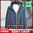 GUYNTS轻奢品牌男士防晒衣男薄款加肥加大码皮肤衣夏装夹克 绿灰 绿灰 XL
