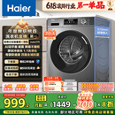 海尔（Haier）滚筒洗衣机全自动 懒人超薄家用10公斤 EG100MATE29S 一级能效 家电国家补贴20% 以旧换新