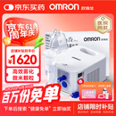 欧姆龙雾化器雾化机儿童成人家用医用压缩式雾化器NE-C900国家补贴