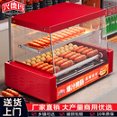兴德玛商用烤肠机摆摊专用烤肠一体机台湾热狗机小型机器家用淀粉肠烤香肠机 7管|双控温|对开门|有置物架