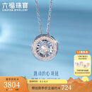 六福珠宝18K金可摆动钻石项链套链 cMDSKN0049W 共8分/白18K/约2.17克