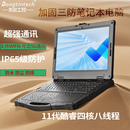 Dongtintech三防笔记本电脑14英寸i7酷睿11代IP65可本地部署deepseek指纹解锁5G网安漏扫网络安全户外工业电脑 DT-14A I5-1135G7/16G/256G