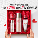 SK-II神仙水75ml精华液sk2水乳化妆品全套护肤品套装礼盒skii生日礼物